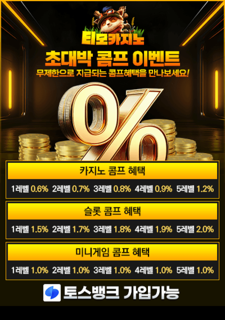 티모 카지노 평생주소